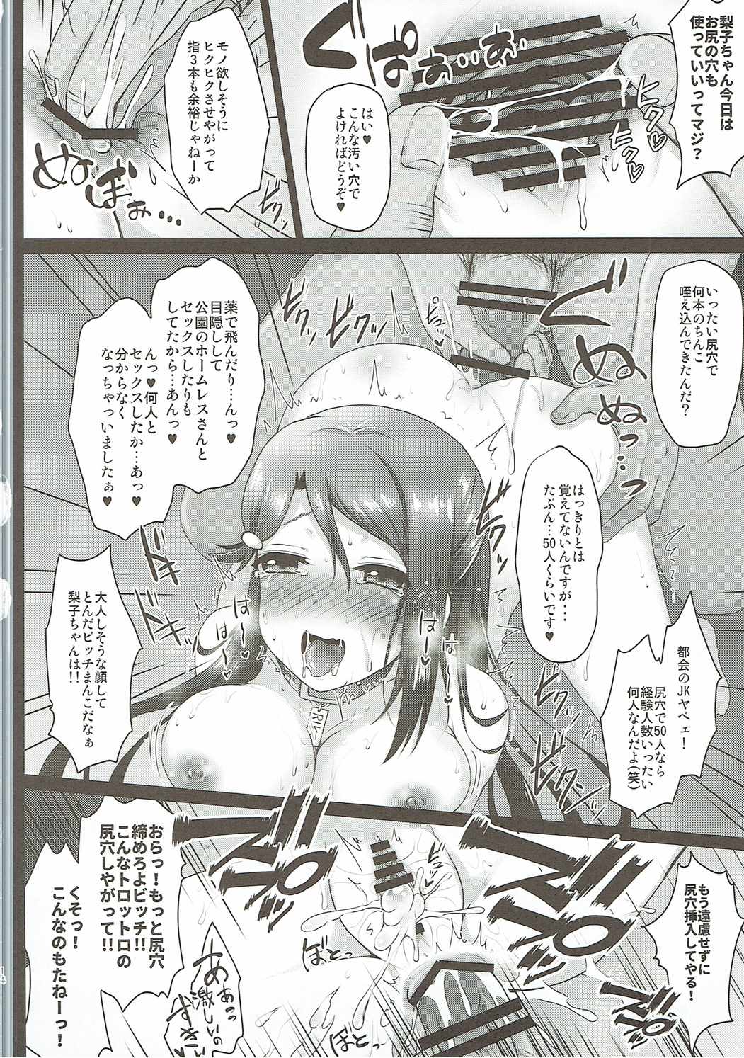 (C90) [Ohoshisamadou (GEKO)] Ikenai Futari no Sunshine!! (Love Live! Sunshine!!) page 13 full