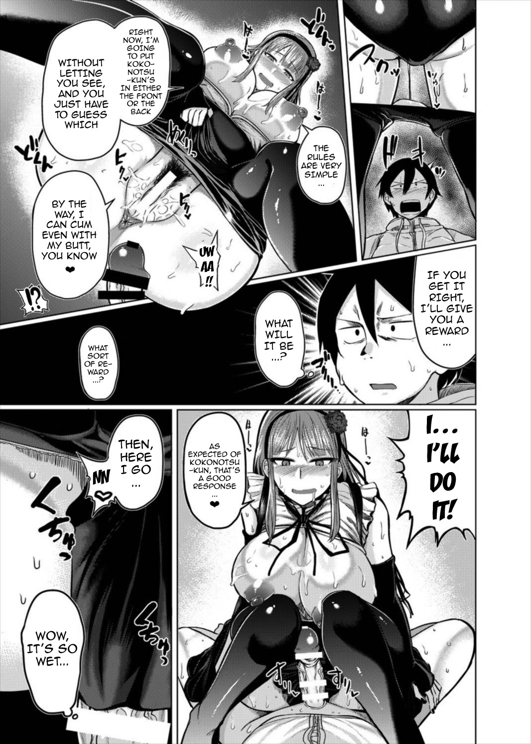 (C89) [Drill Biyori (Meicha)] Hotaru-chan to H suru Hon (Dagashi Kashi) [English] {doujin-moe.us} page 14 full