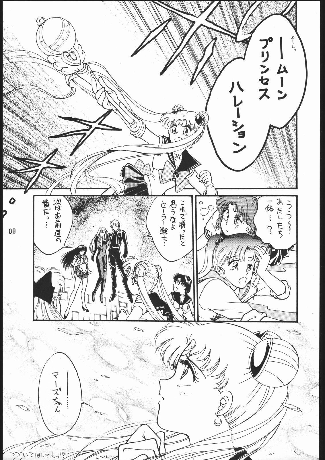 [Dotou no M Kikaku] うさぎがぴょんR (Bishoujo Senshi Sailor Moon) page 8 full