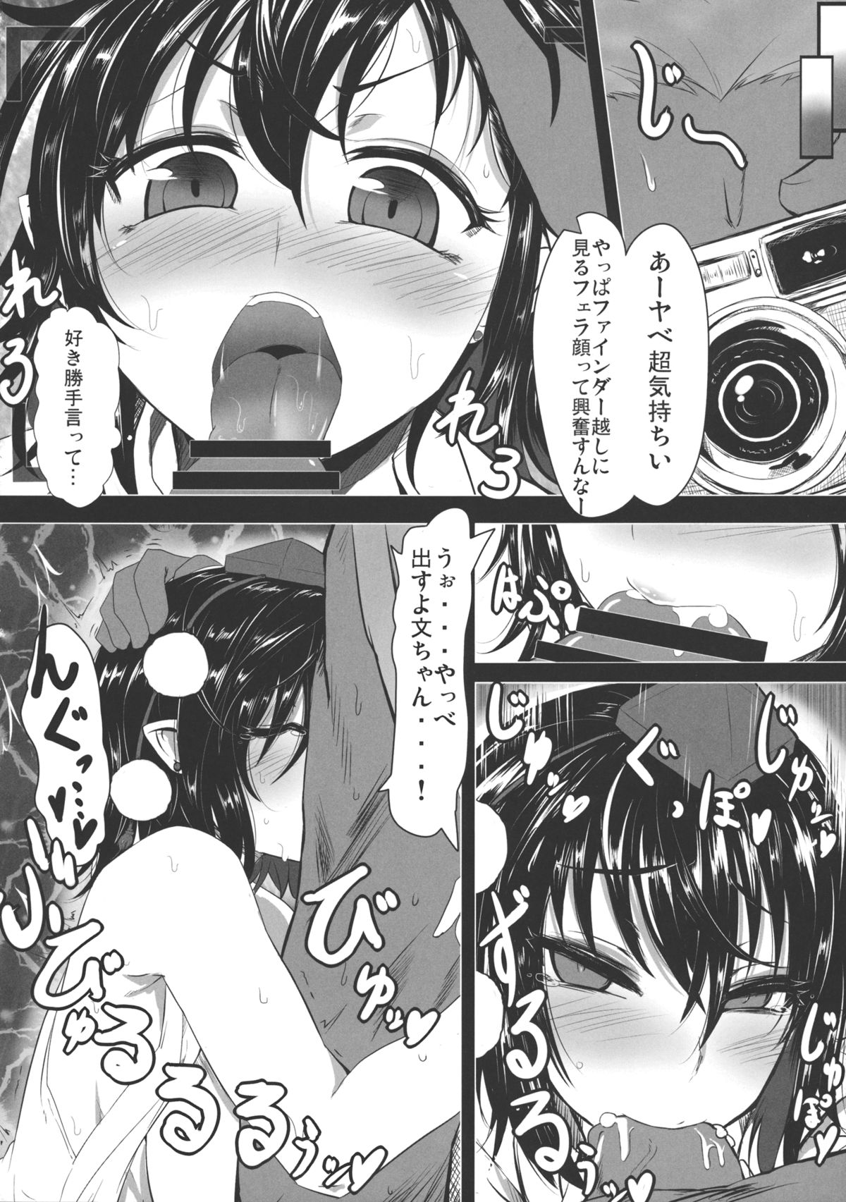 (C86) [Ato Nana Fun (Roki, Rindou)] Ayakan! (Touhou Project) page 7 full