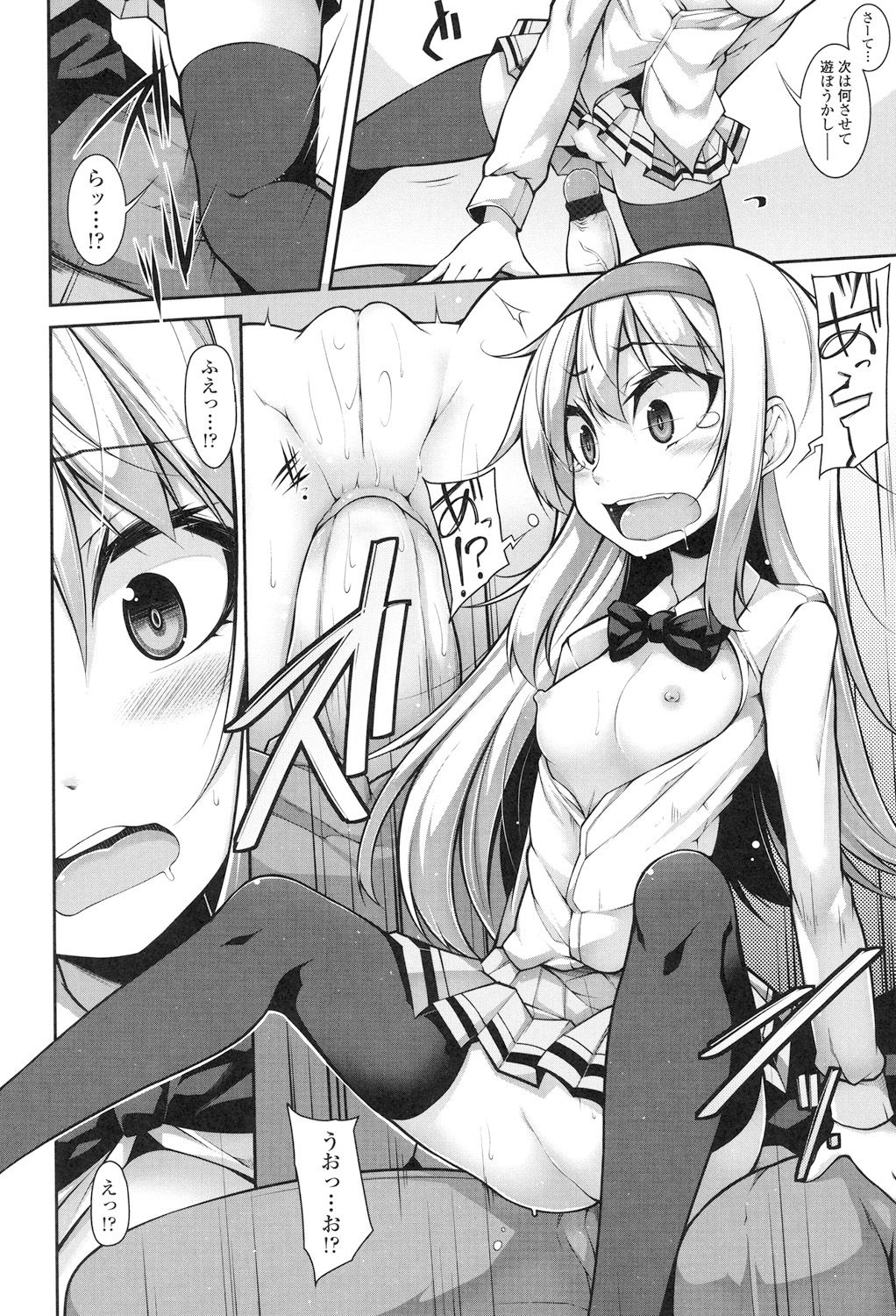 [Syati Kamaboko] Clever? Solution [Digital] page 19 full