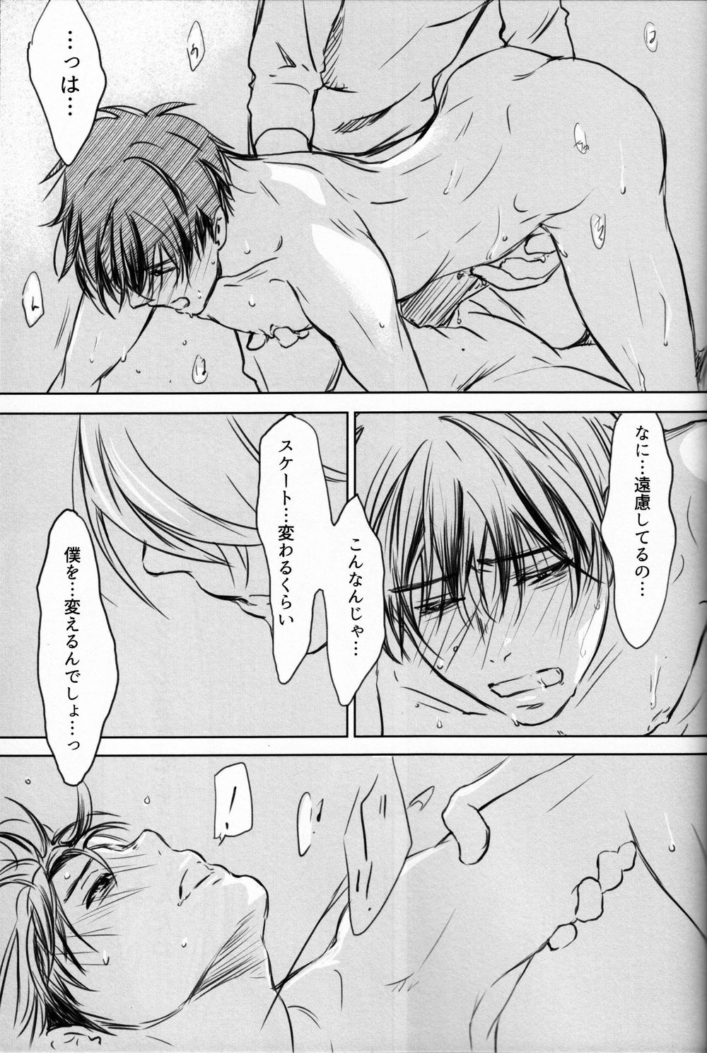 [Ichinose Yuma] Boku wo Tojikome mo Shinaide (Yuri!!! on ICE) (Ongoing) page 56 full