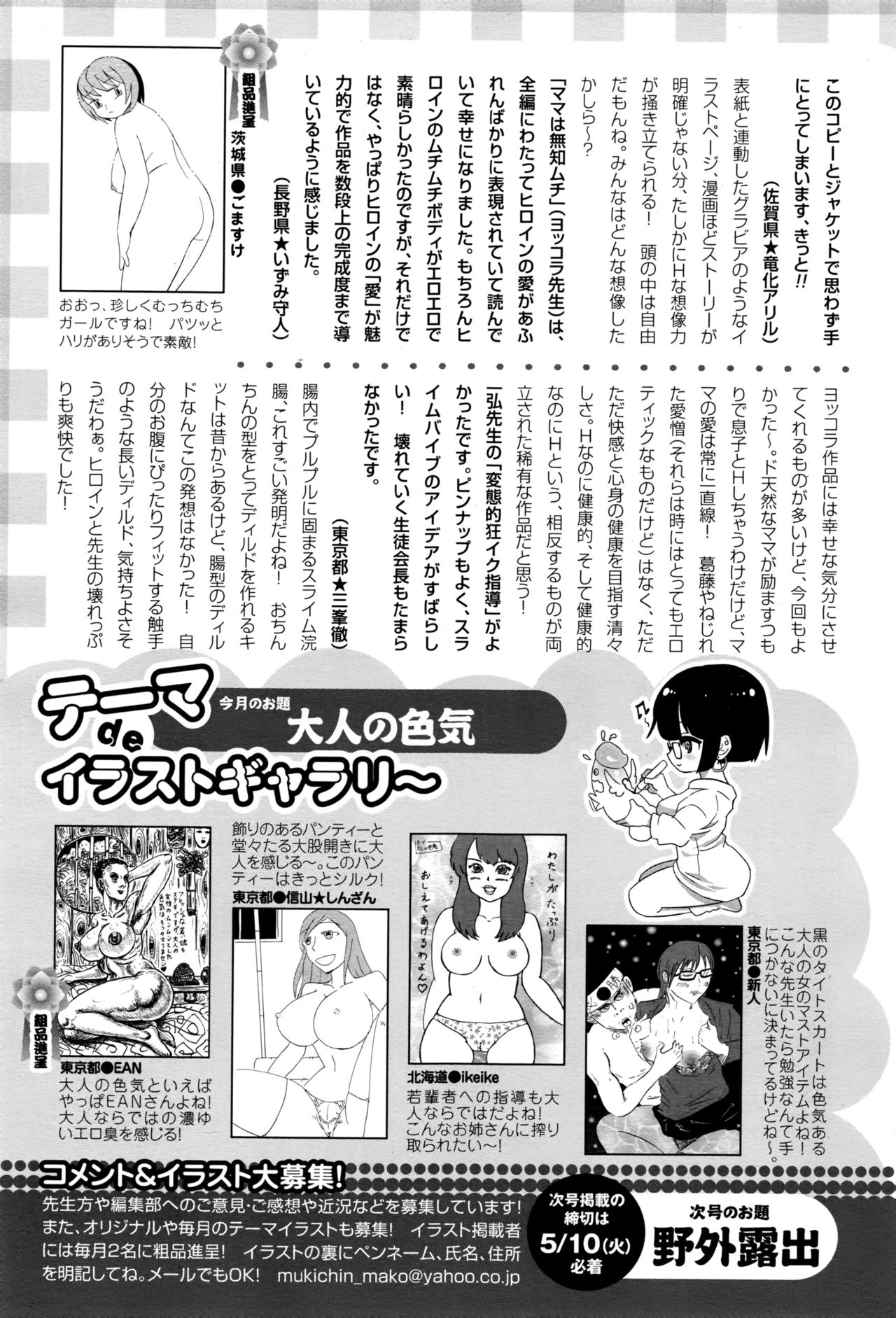 ANGEL Club 2016-06 page 460 full