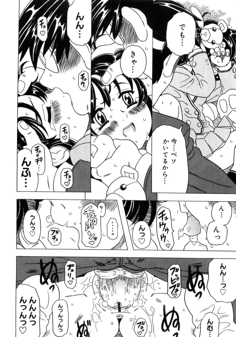 [Gorgeous Takarada] Imouto Gokoro. - Sister's Heart. page 47 full