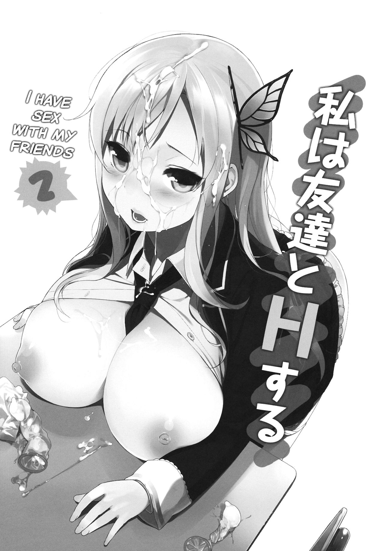 (C81) [NANIMOSHINAI (Sasamori Tomoe)] Watashi wa Tomodachi to H Suru 2 (Boku wa Tomodachi ga Sukunai) [English] [biribiri] page 2 full