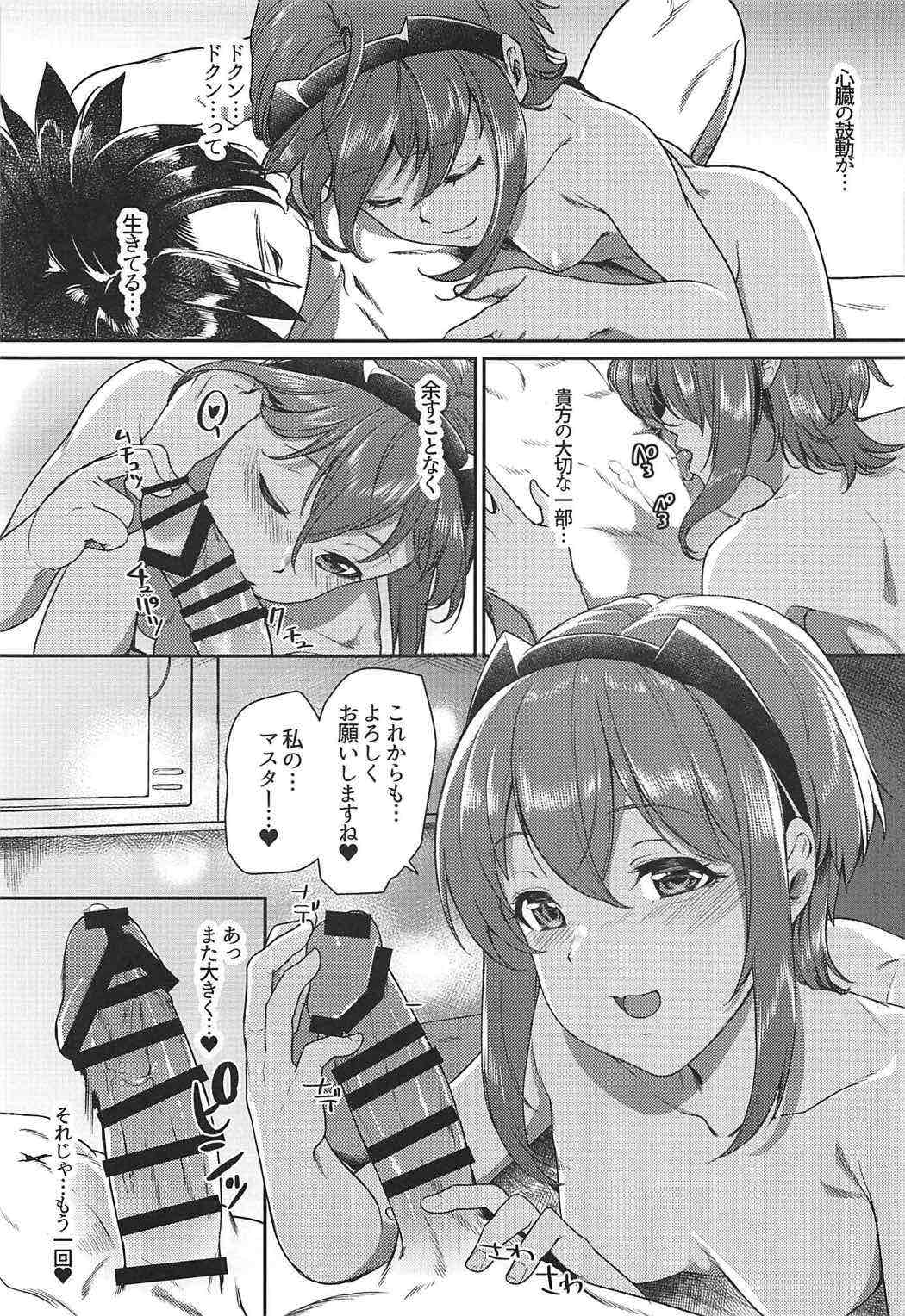 (COMIC1☆11) [i'm Fragile (HisayakiQ)] Koishii itoshii (Fate/Grand Order) page 16 full