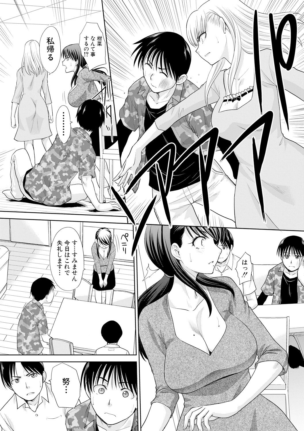 [Itaba Hiroshi] Boku no Daisuki na Oba-san page 150 full