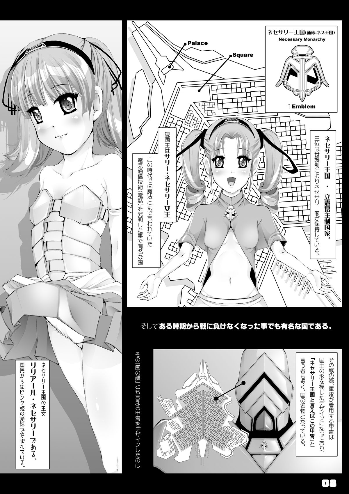 [Kindandowa (DAISUKE)] JOHCO/Princess and ARMY [Digital] page 8 full