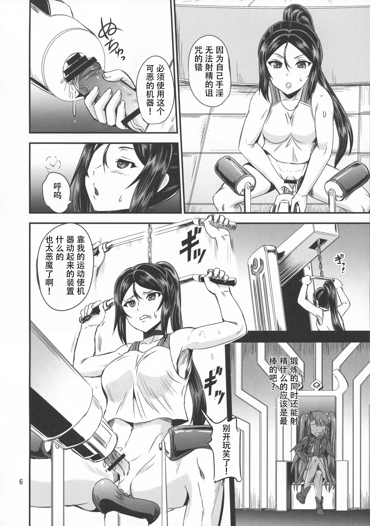 [PX-Real (Kanno Takashi)] Mahoushoujyo Rensei System EPISODE 02 + EPISODE 03 [Chinese] [胸垫汉化组] page 6 full