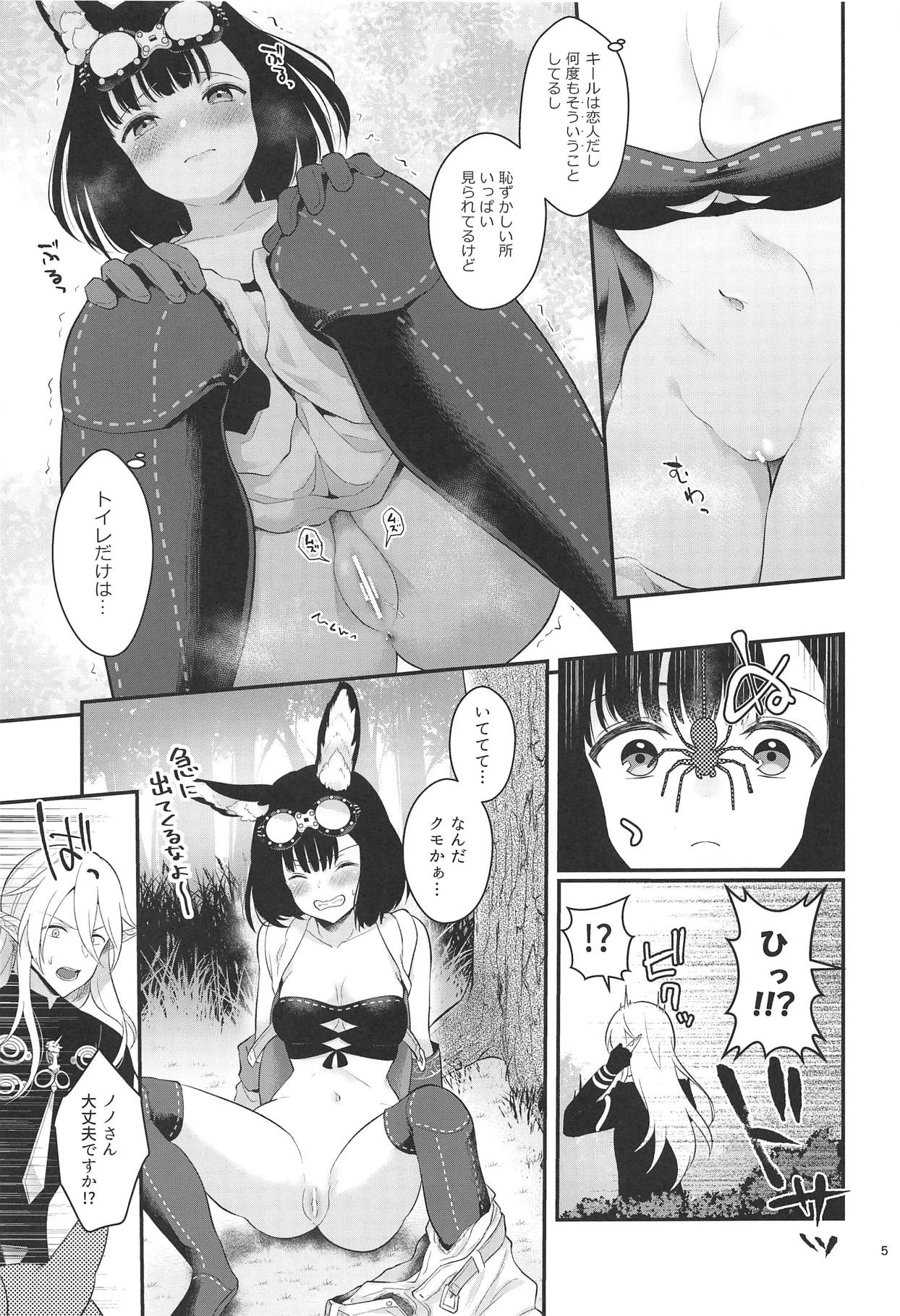 (C95) [Calm White (Mashiro Shirako)] Outdoor Playing! (Sekaiju no Meikyuu V) page 6 full