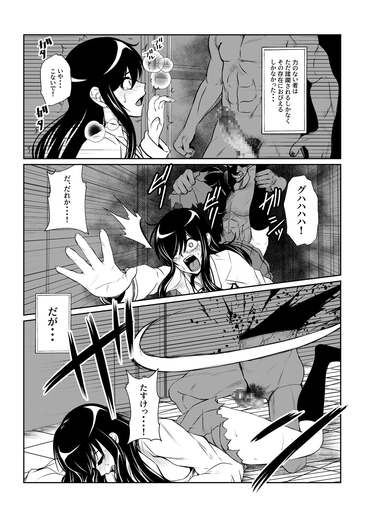 TALESOF対魔忍 page 3 full