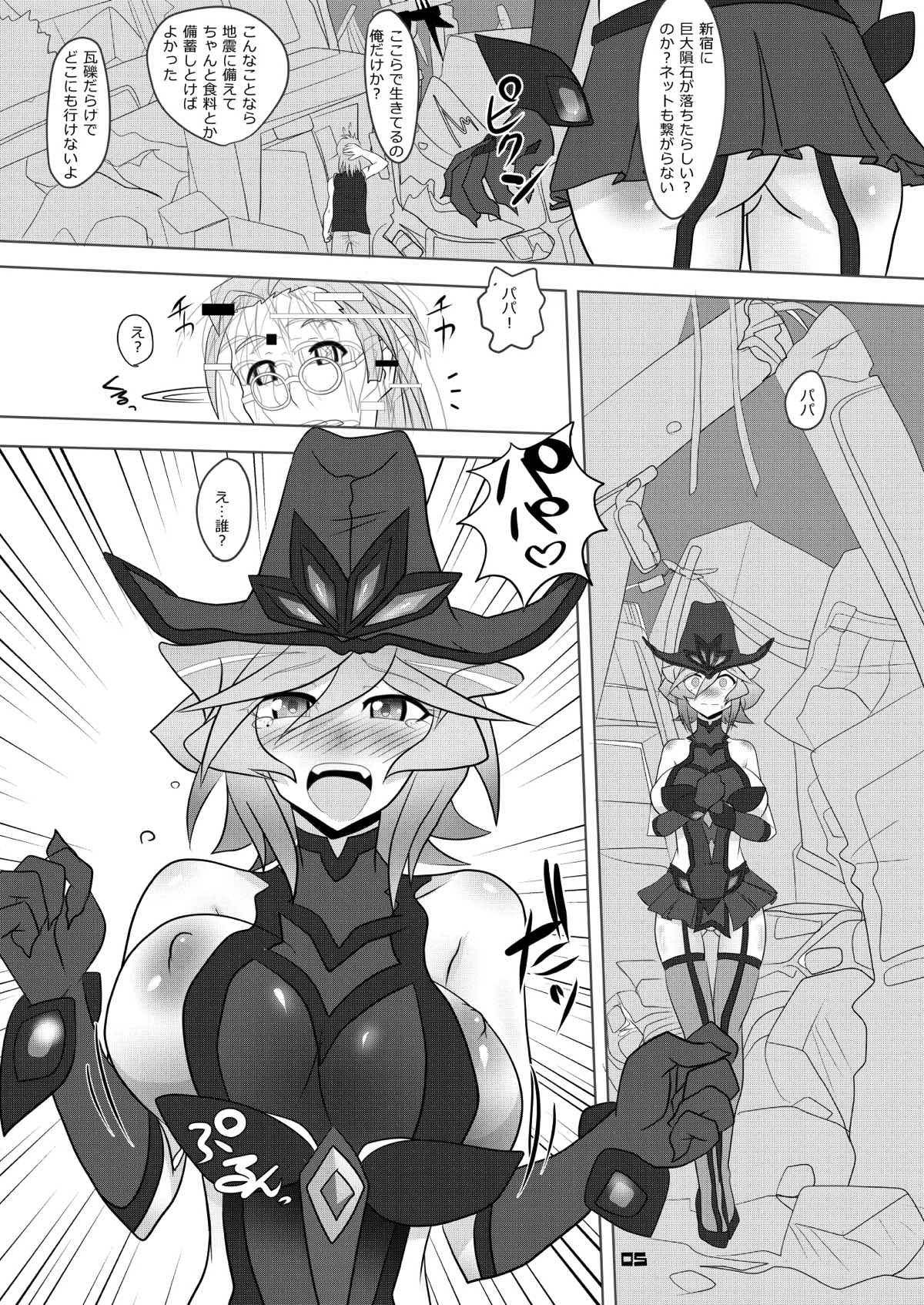 [Neko Irazu (Hinoki)] MEMORIES (Senki Zesshou Symphogear GX) [Digital] page 4 full