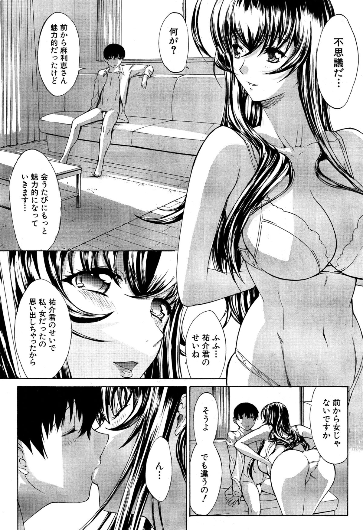 [Kino Hitoshi] Boku no Marie-san Ch. 1-2 page 42 full