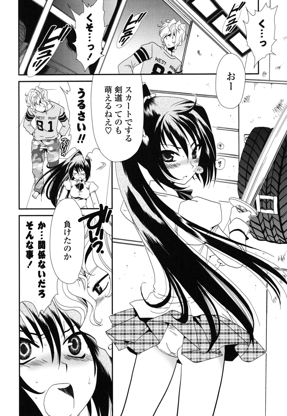 [Sanada Rin] Shojo Tankoubon page 71 full