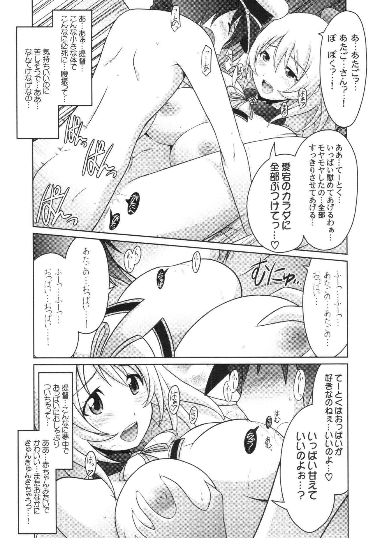 (C90) [UA Daisakusen (Harada Shoutarou)] Ruridou Gahou CODE:59 (Kantai Collection -KanColle-) page 21 full