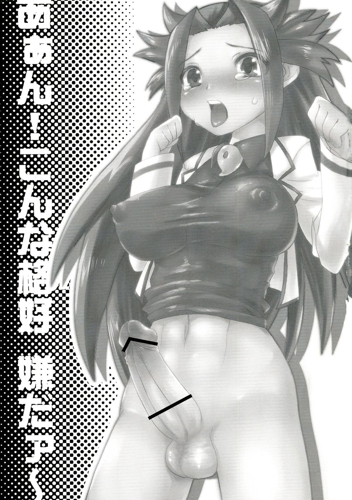 (Kamata Chinjufu) [Purupuru Finale!! (Nightjoy)] Aan! Konna Kakkou Iya da~! (Kantai Collection) page 3 full