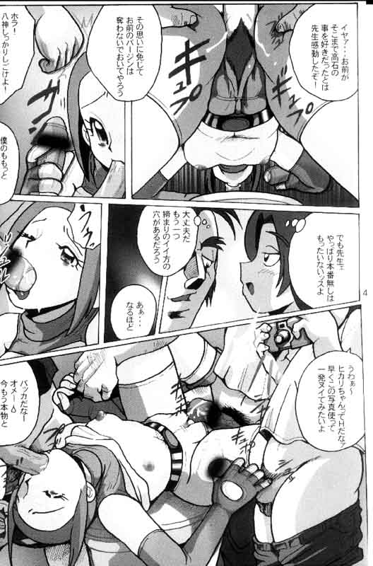 [RPG Company 2 (Aono Rokugou)] Hikari Zettai no Kiki (Digimon Adventure 02) page 13 full