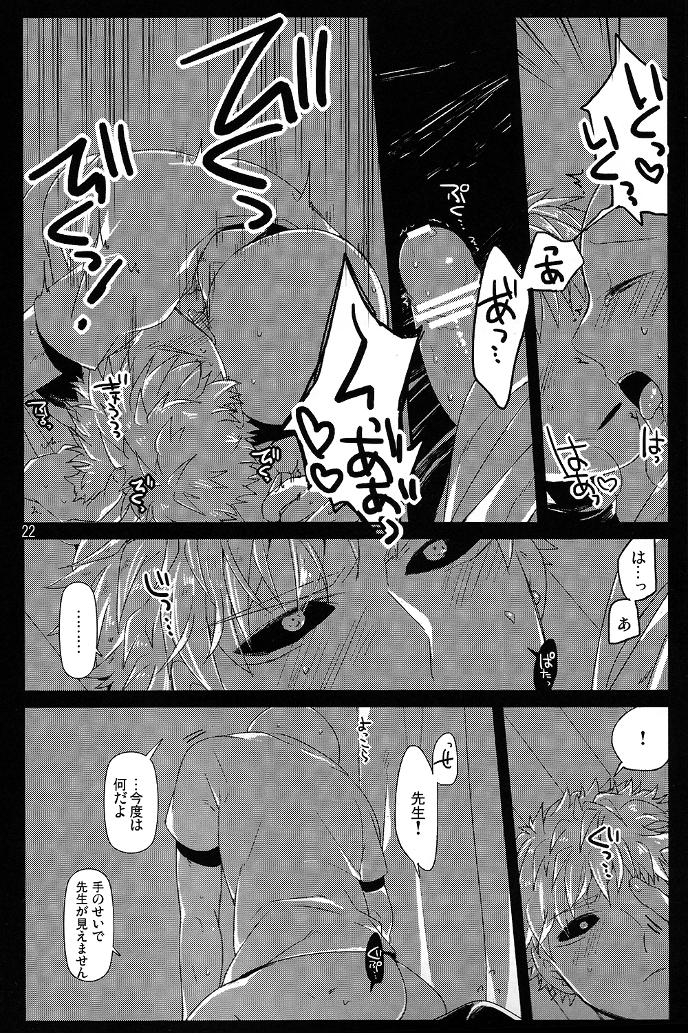 (C86) [Viva in Volvo (Asamizu)] Living Dark with You (One Punch Man) page 19 full