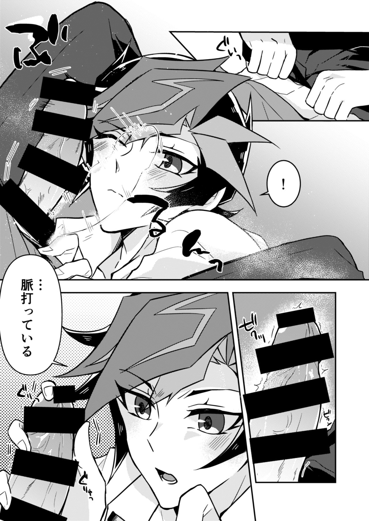 (CCOsaka119) [nerumanekin (Kurume)] Itsumo no Ore to wa Hitoaji Chigau (Yu-Gi-Oh! VRAINS) page 8 full