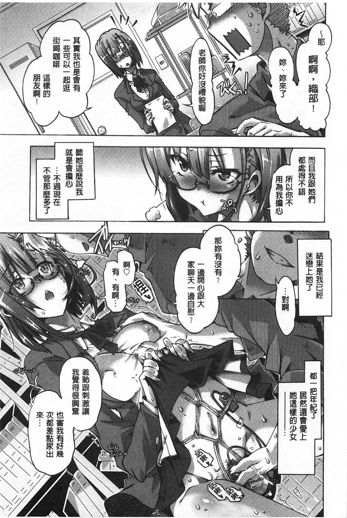 [Takasaki Takemaru] Ibarahime | 刺薔薇公主 [Chinese] page 52 full