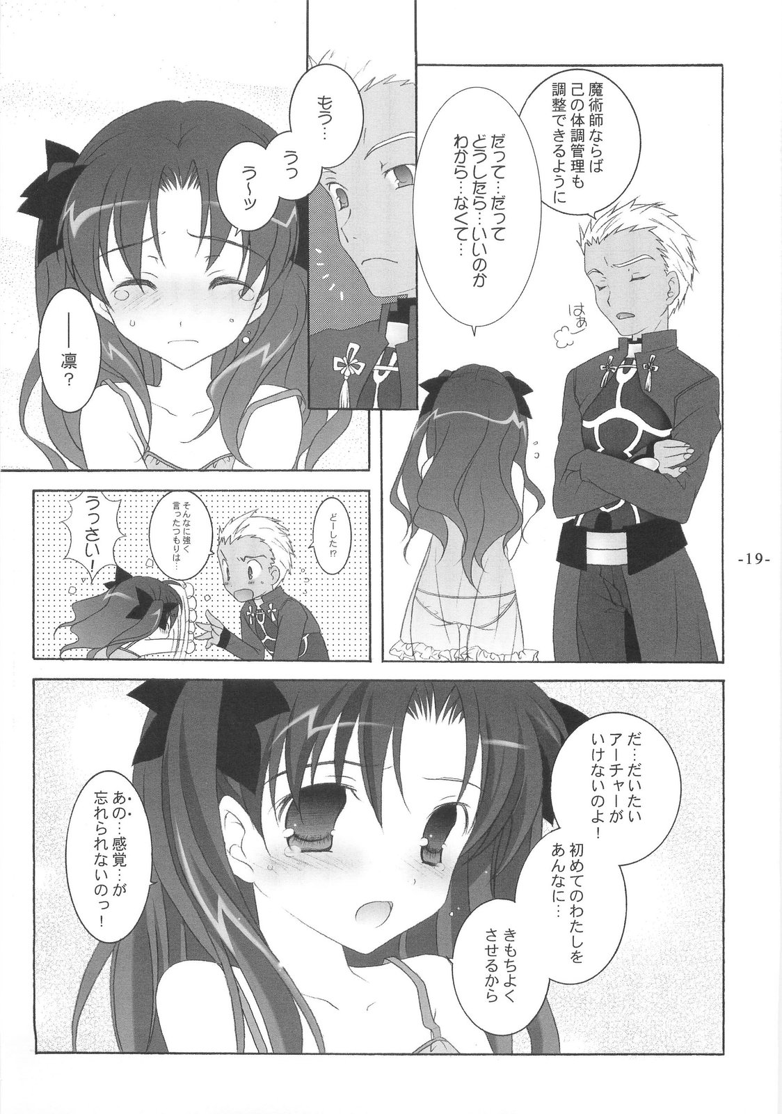 (C66) [Tenjikuya (Mochizuki Nana)] Another Girl III (Fate/stay night) page 19 full