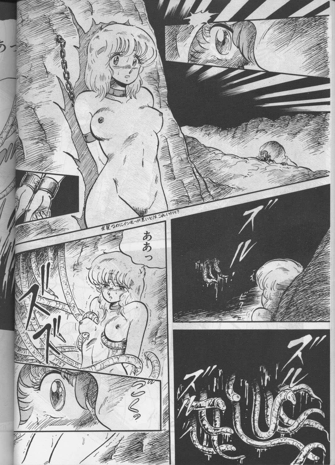 [Circle Taihei-Tengoku (Aratamaru) Aratsu! Sono. 1 (Dirty Pair) page 41 full