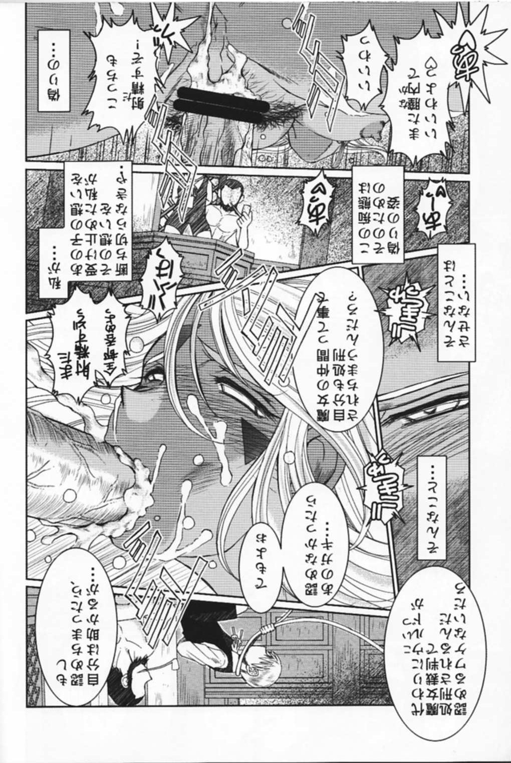 (C74) [CIRCLE OUTERWORLD (Chiba Shuusaku)] Midgard <nied> (Ah! My Goddess) page 29 full