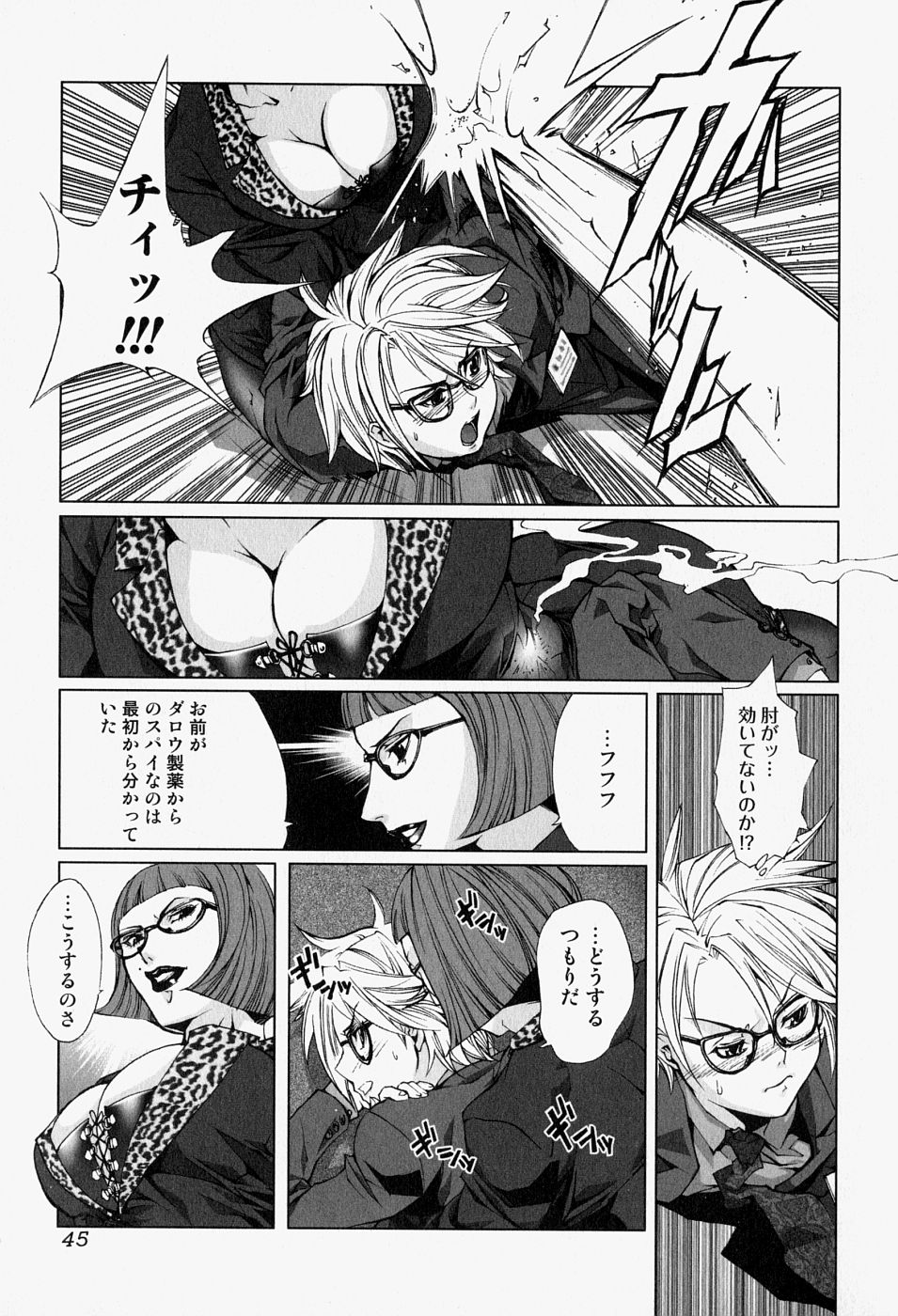 [Anthology] Takedakeshiki Onna Tachi Amazons 2 page 45 full