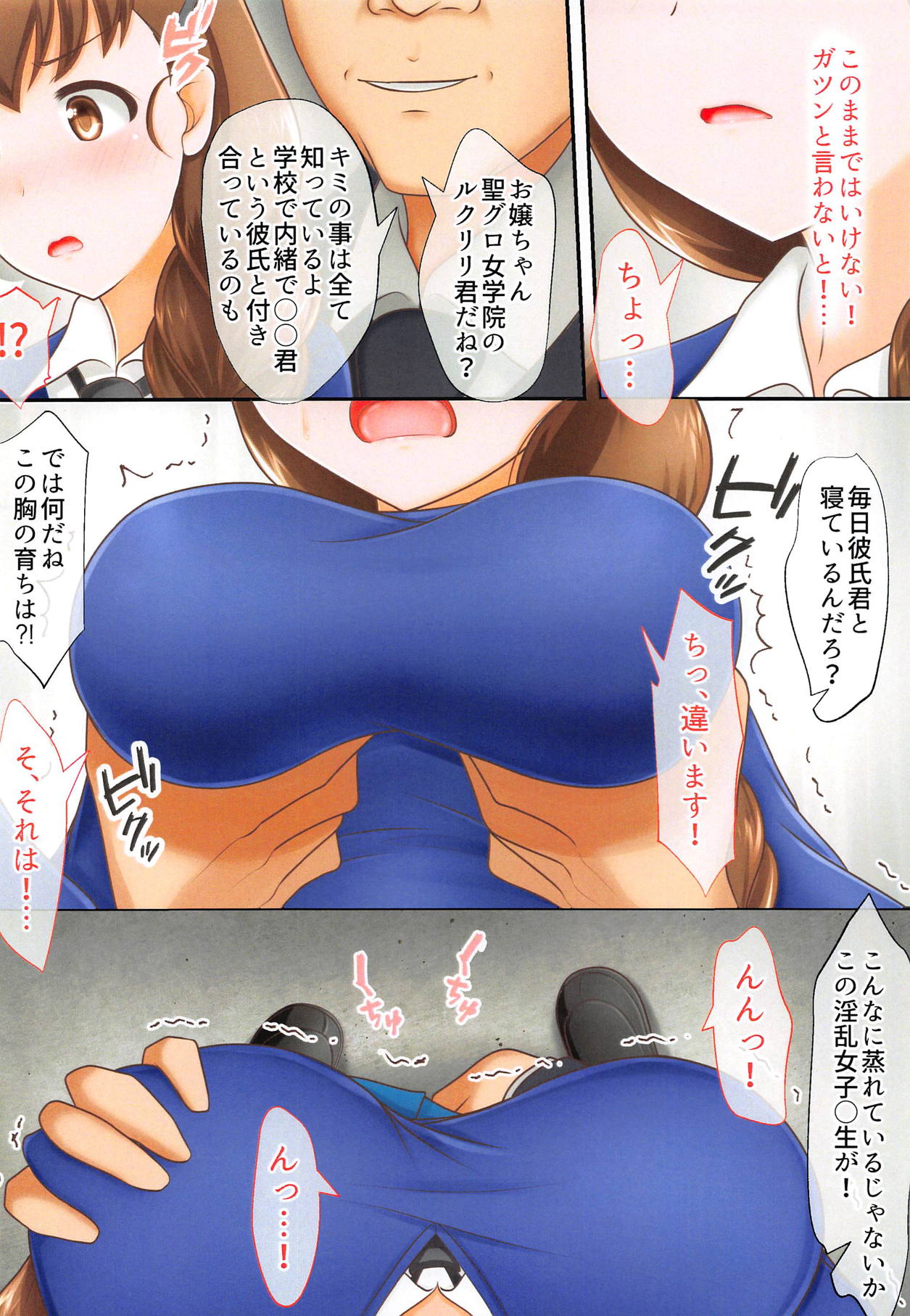 (C95) [iNBULAND (Noko)] Rukuriri-san no Chikan Higai (Girls und Panzer) page 5 full