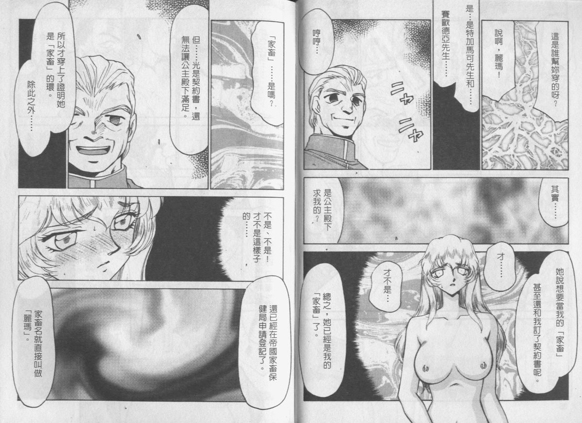[Taira Hajime] Zeruda VS Shousaku [Chinese] page 18 full