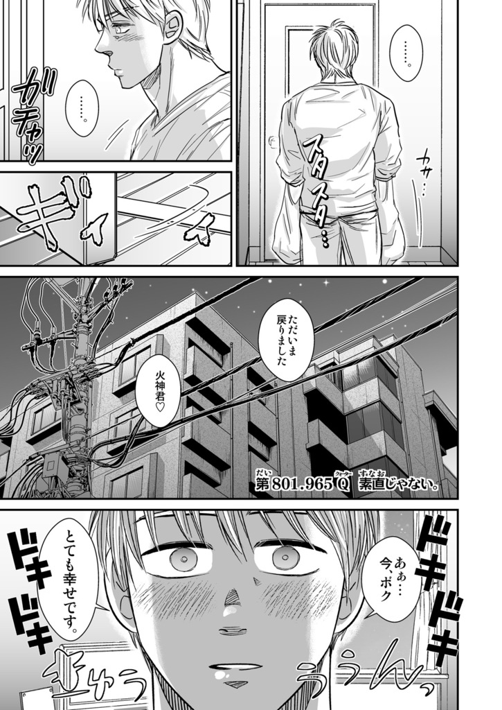 [日本語] パーフェクトセックス! - Taiga page 2 full