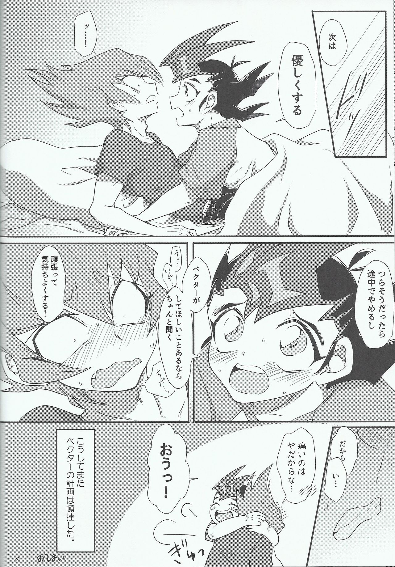 (Sennen Battle Phase 17) [Hate sate (Ga wa)] Yoru ga koborete (Yu-Gi-Oh! Zexal) page 31 full