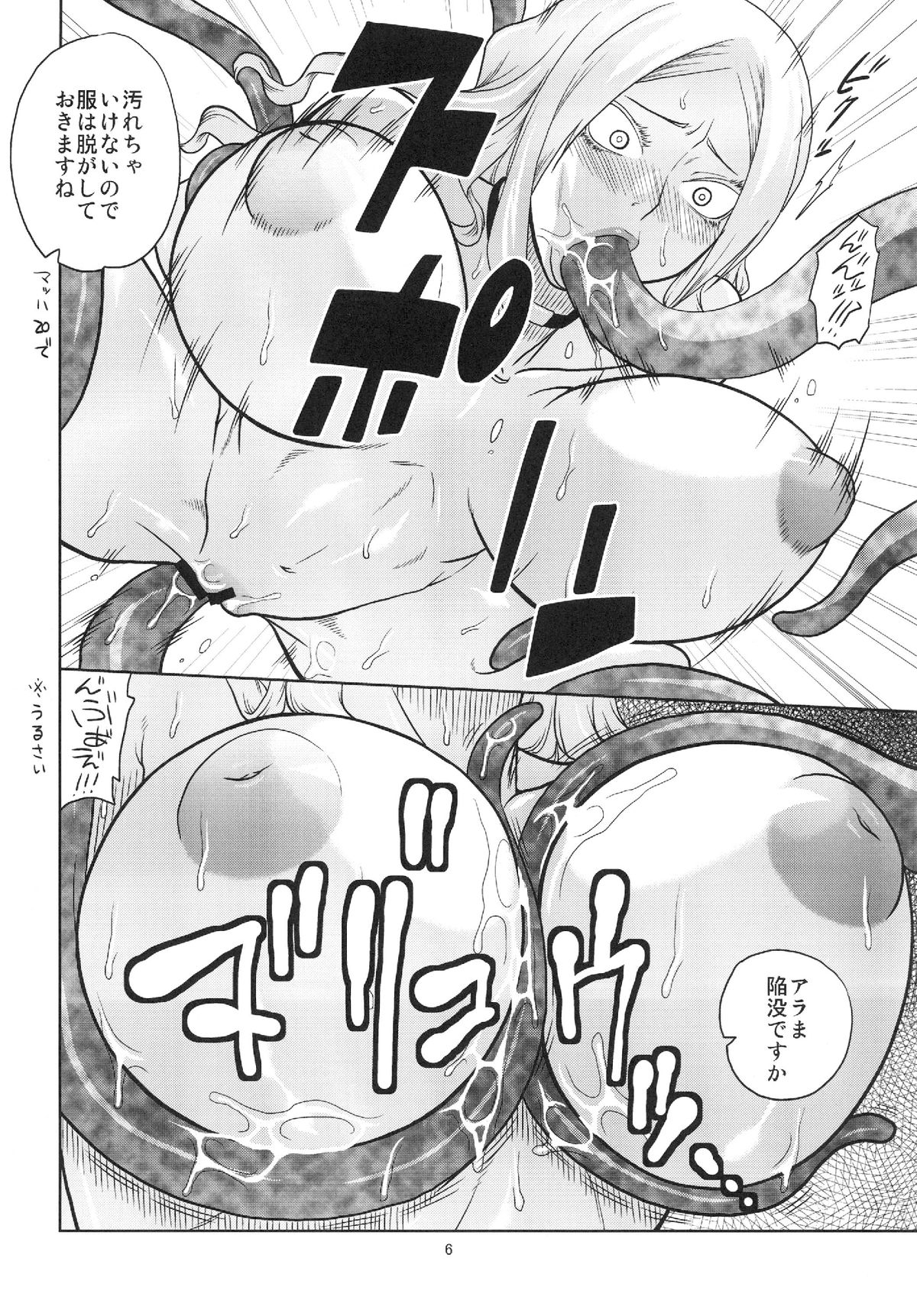 [ACID-HEAD (Murata.)] Kiru × Koro (Shinmai Fukei Kiruko-san) [Digital] page 8 full