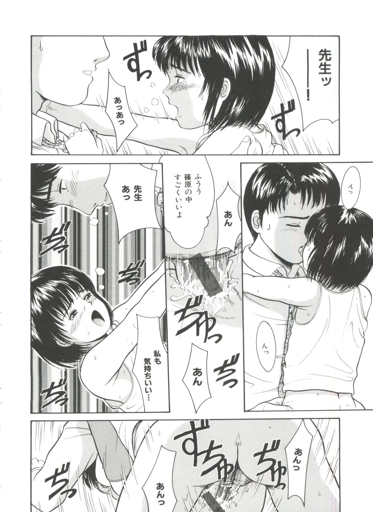 [Ichiichi Yuuna] Little Innocent page 16 full