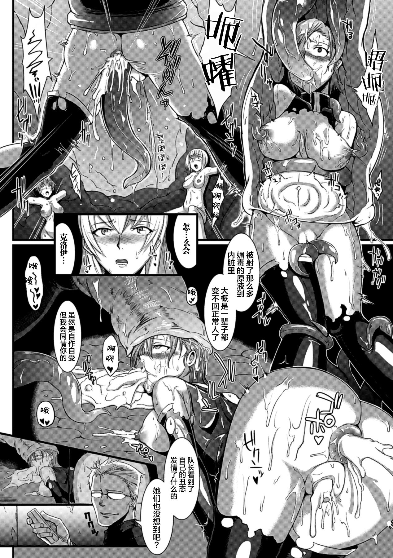 [Fan no Hitori] Surrogate Squad (Bessatsu Comic Unreal Ningen Bokujou Hen Vol. 2) [Chinese] [不咕鸟x这很恶堕汉化组] [Digital] page 14 full