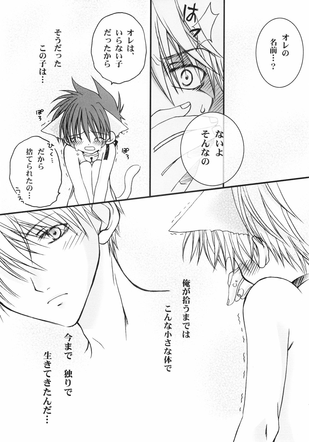 (Shota Collection 3) [xxlazuli (Yoshino Azuma)] Ippei-chan to Issho! page 8 full