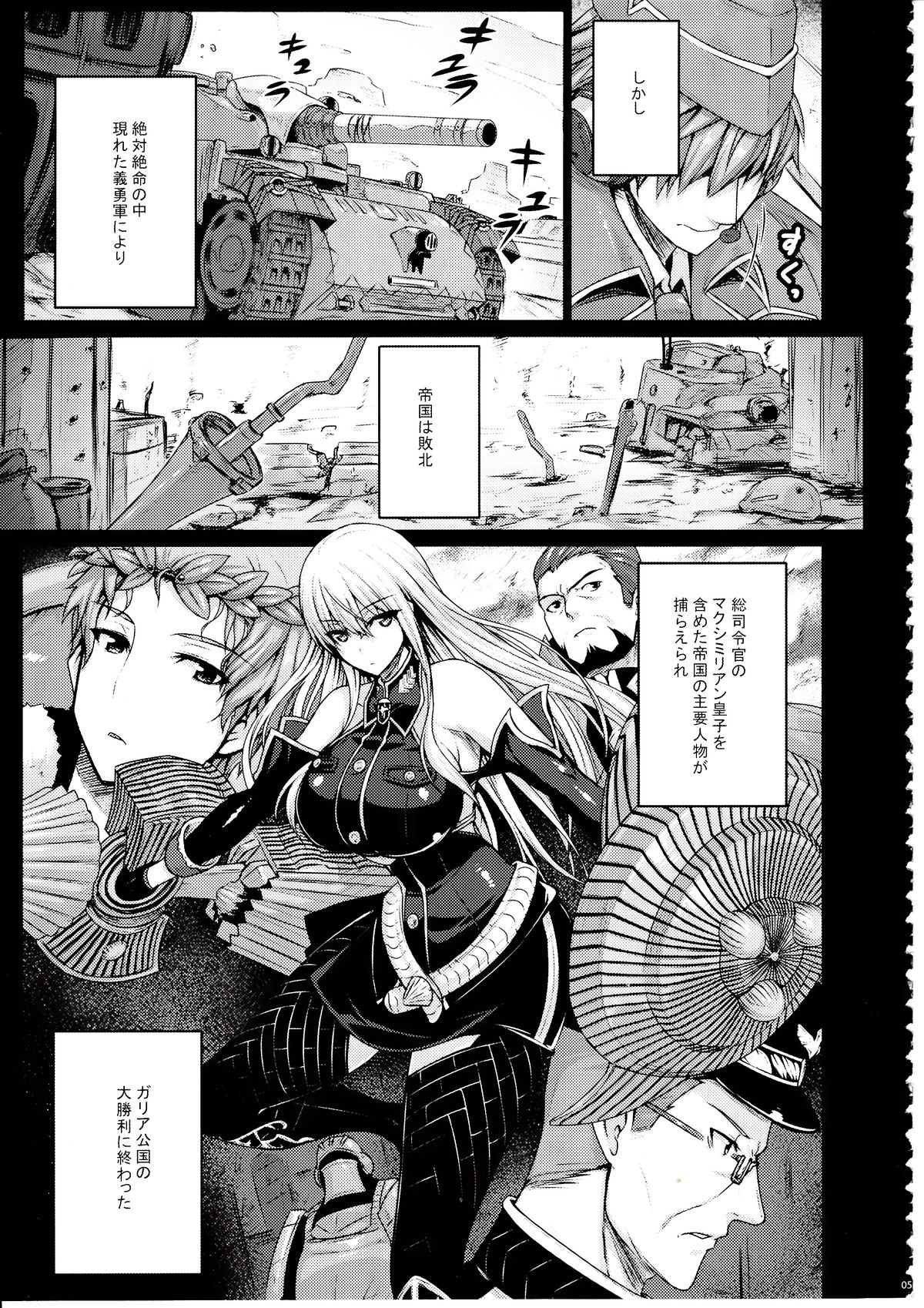 (C84) [Darabuchidou (Darabuchi)] VALKYRIA (Valkyria Chronicles) page 4 full