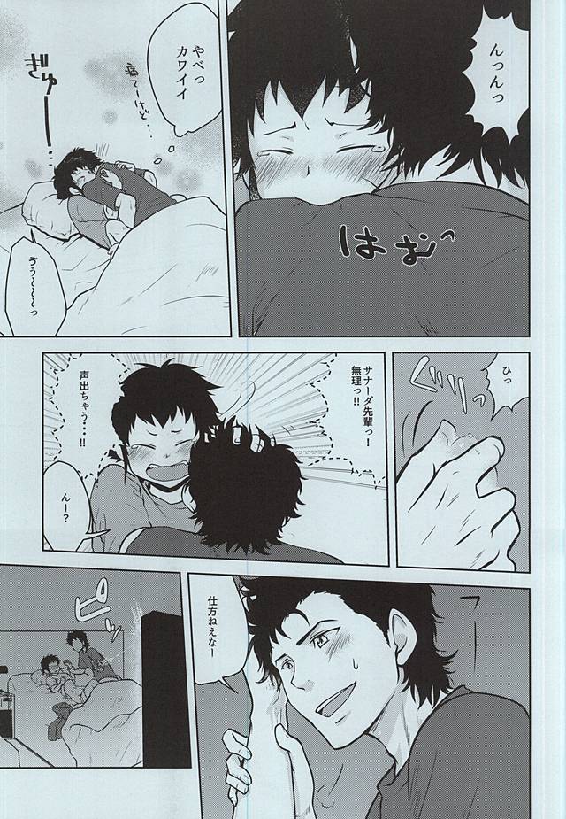 (Winning Shot 3) [RED STRIPE (JUNJUN)] Yakushi Koukou Yakyuubu ga Koushien ni Iru dake Omote (Daiya no Ace) page 13 full