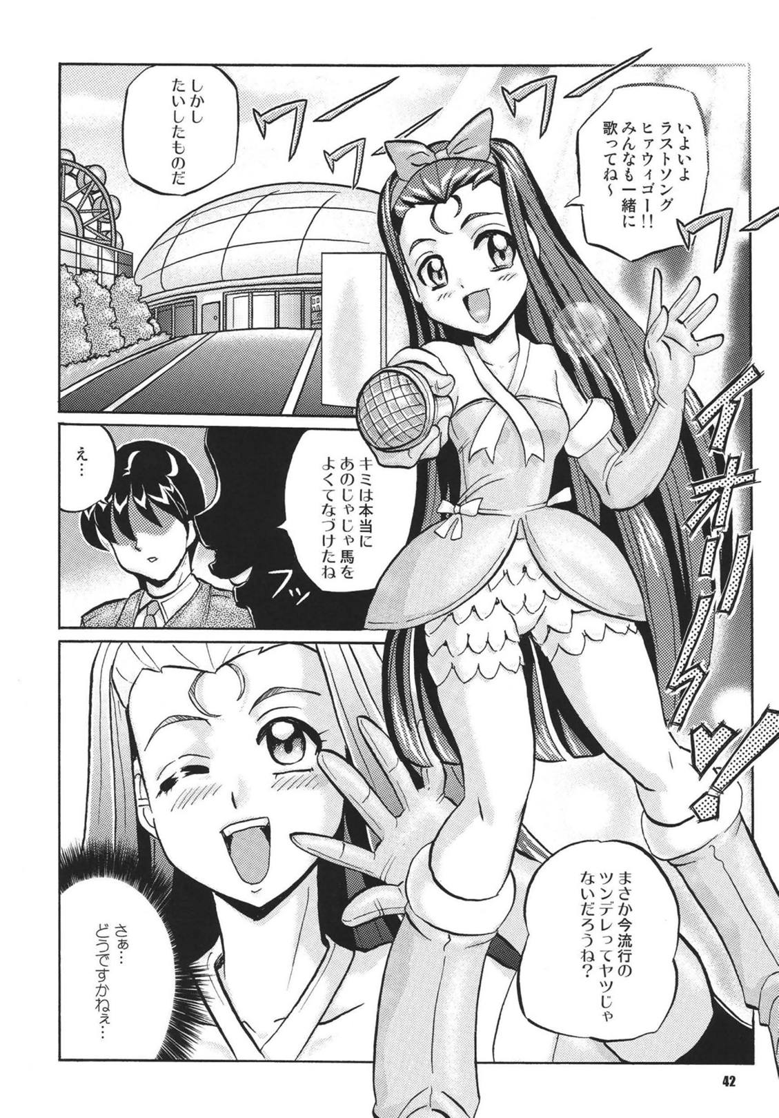 (C70) [RPG Company 2 (Various)] Tsundere Tamashii (Suzumiya Haruhi no Yuuutsu) page 42 full