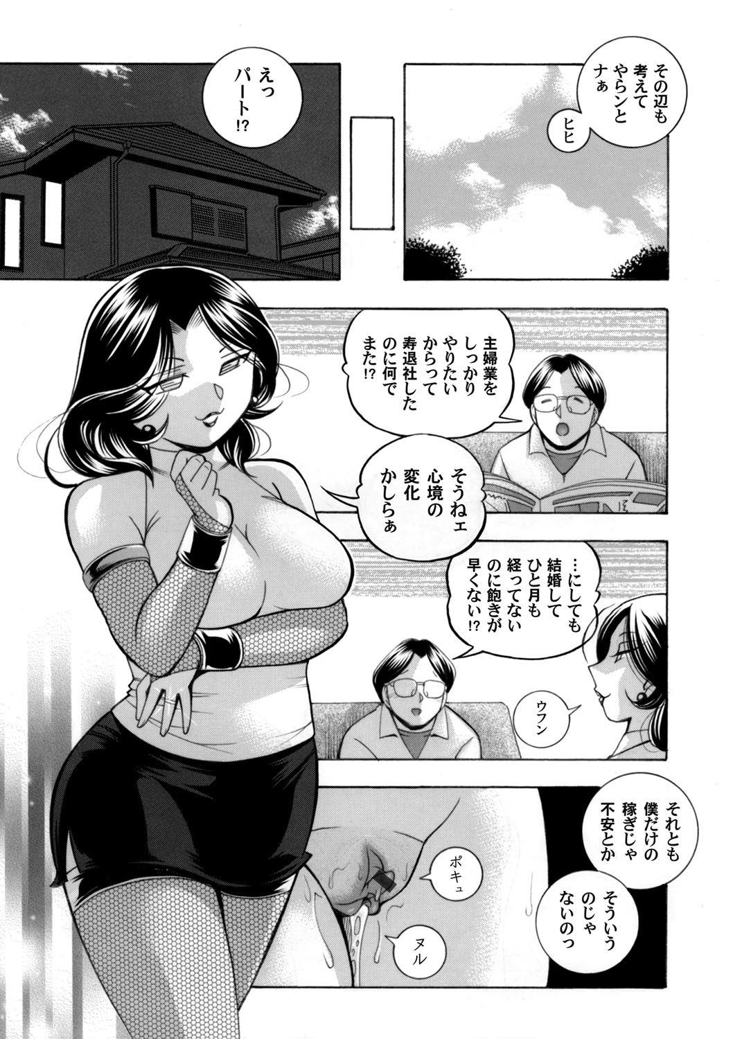 COMIC Magnum Vol. 122 page 18 full