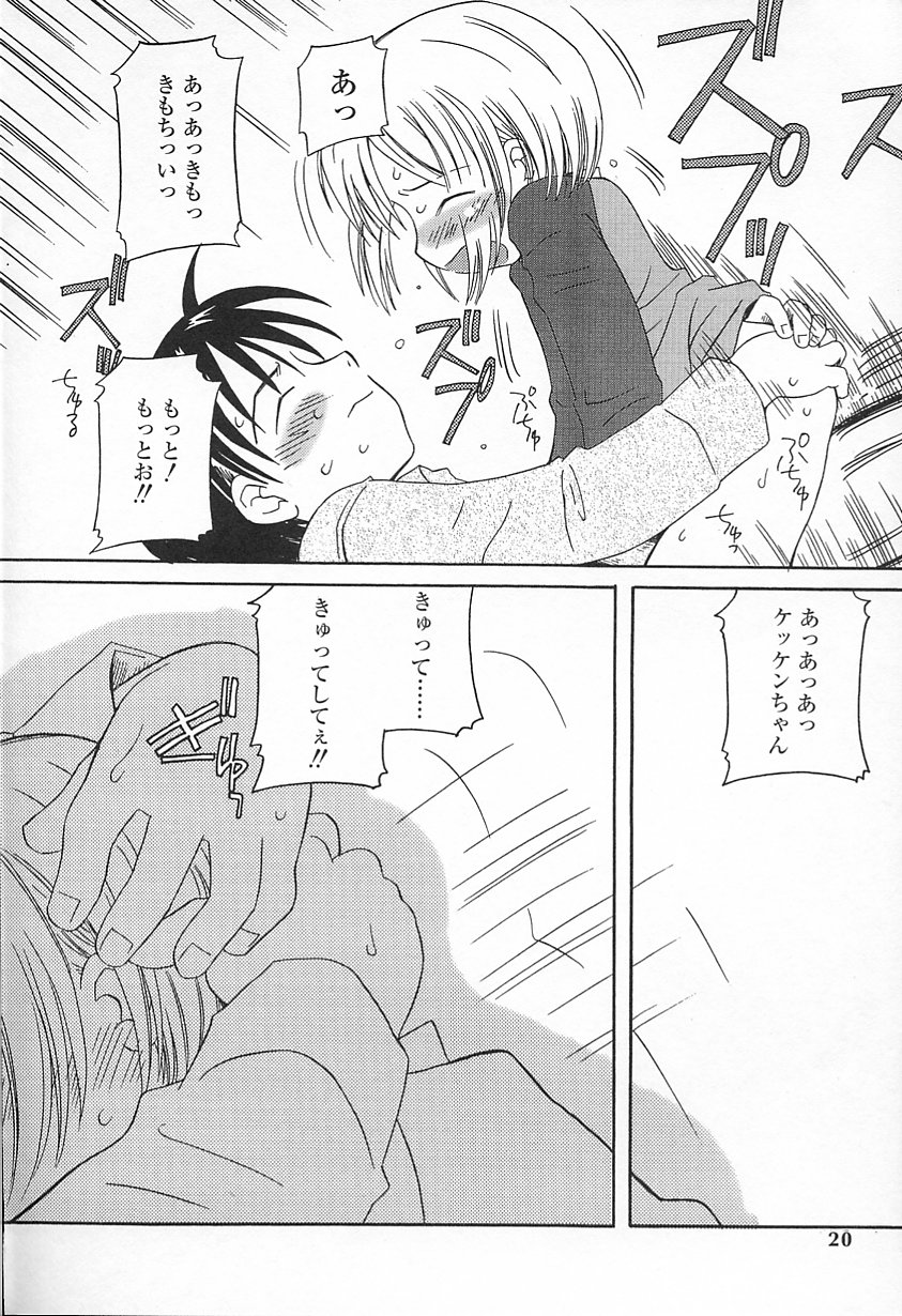 Kagami Fumio - kawaii ne page 20 full