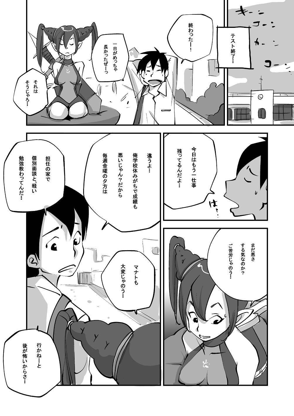 [nu-] Bibia Saikou ka yo! page 66 full