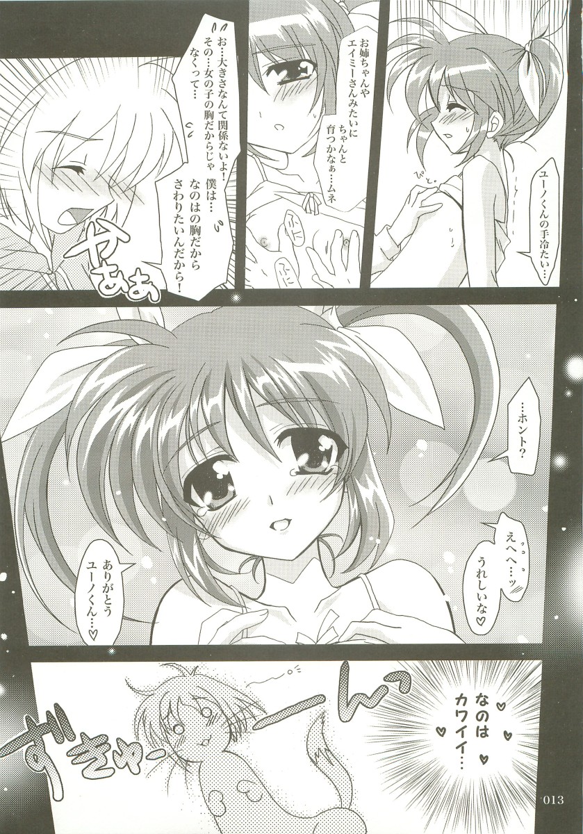 (C73) [PLUM (Kanna)] Mahou Shoujo Magical SEED  Soushuuhen X (Mahou Shoujo Lyrical Nanoha) page 12 full