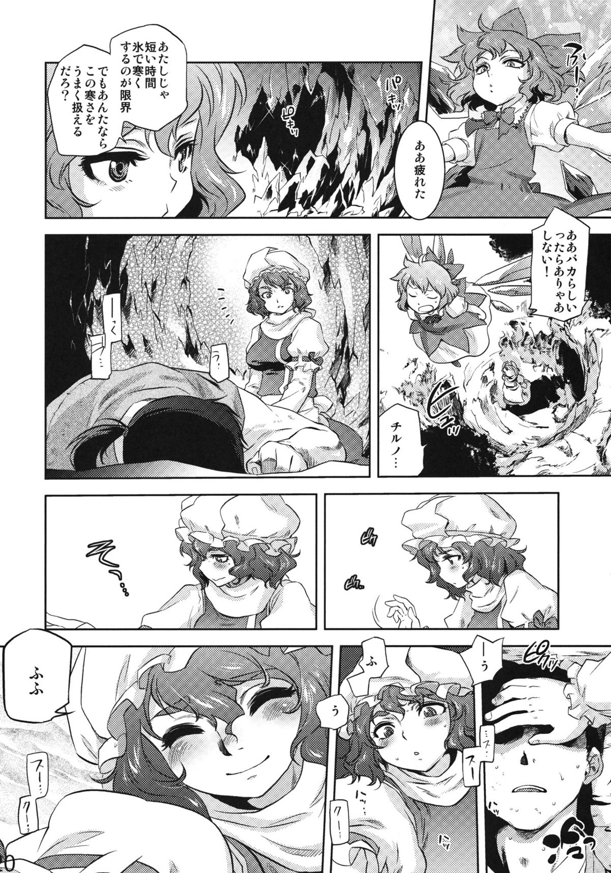 (C81) [Rapid Rabbit] Sekka no Sho (Touhou Project) page 18 full