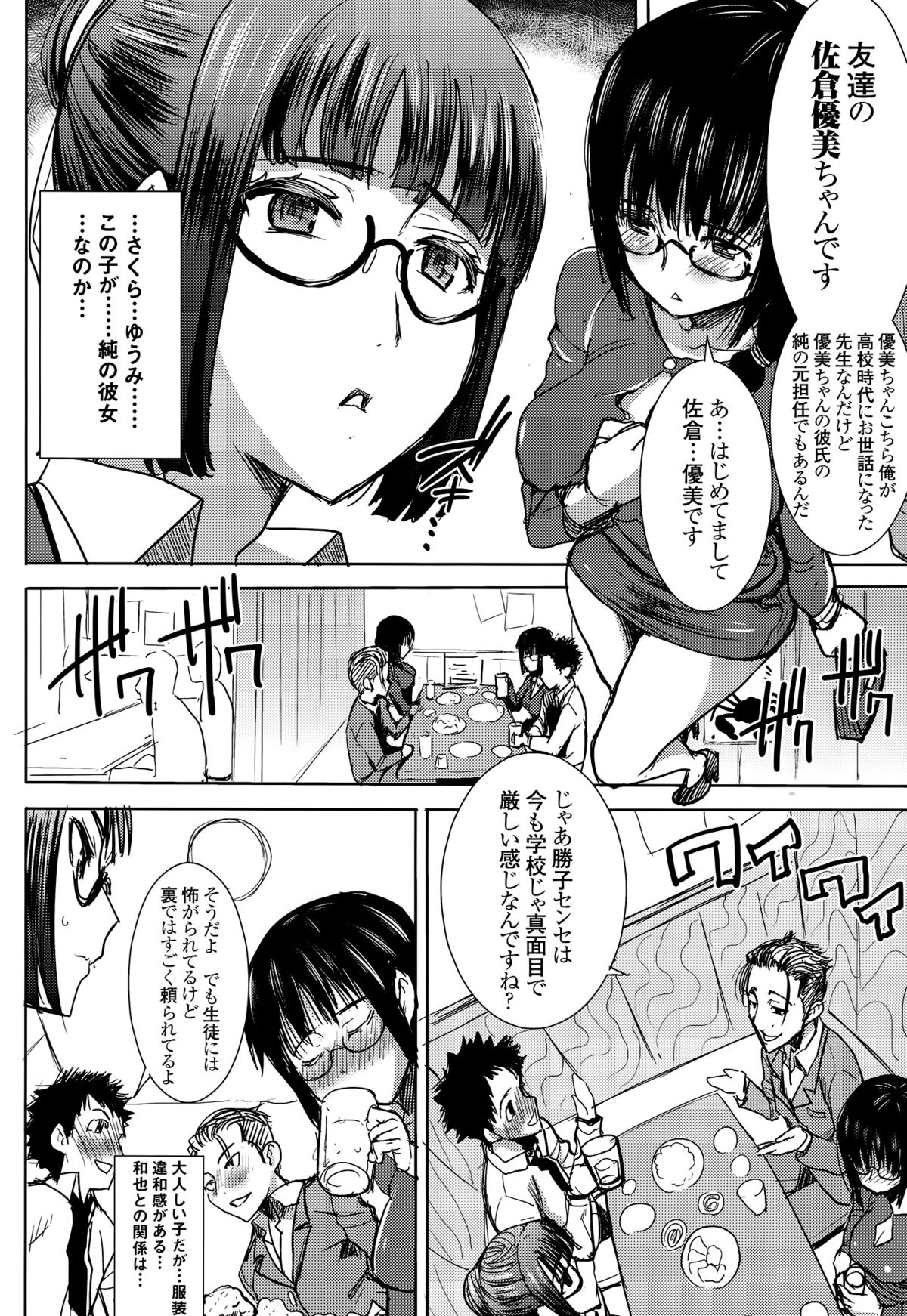 (C89) [Namakemono Kishidan (Tanaka Aji)] Unsweet Kurose Katsuko Plus Kakugo... page 9 full