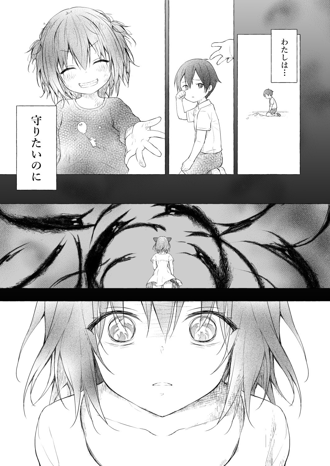 [Kinokonomi (konomi)] Nyancology 9 -Kitsunegawa Kon to Misshitsu no Jouhou Kyouyuu- [Digital] page 15 full