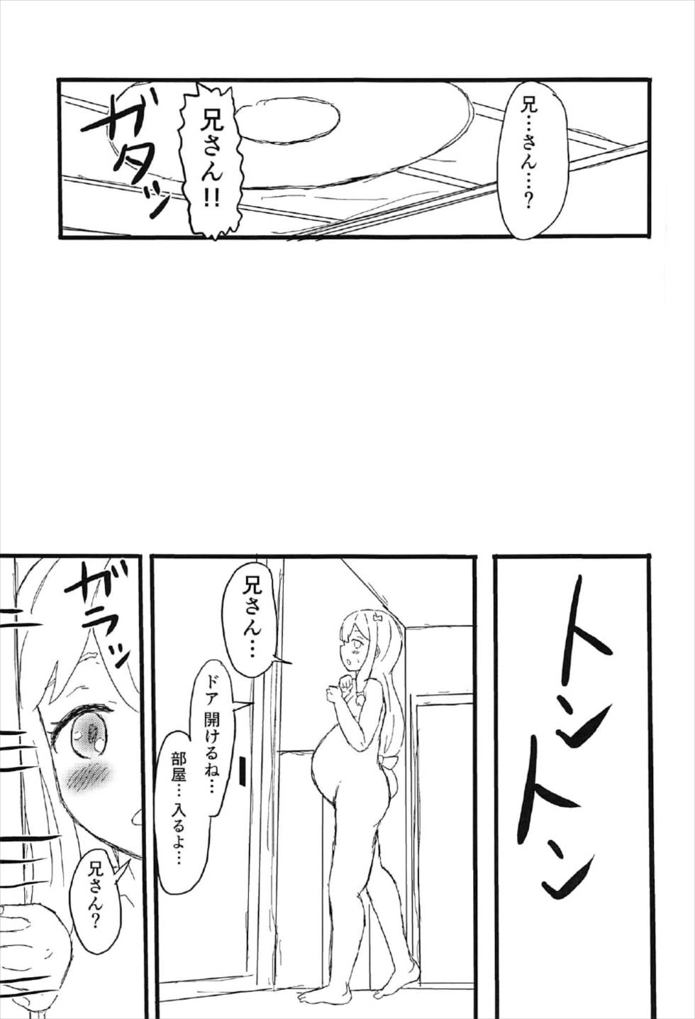 (C92) [Hikaru Kuwagatamushi (Kazuma)] Chuuyou no Shirasu Madoro Nite Rakshasa (Eromanga Sensei) page 22 full