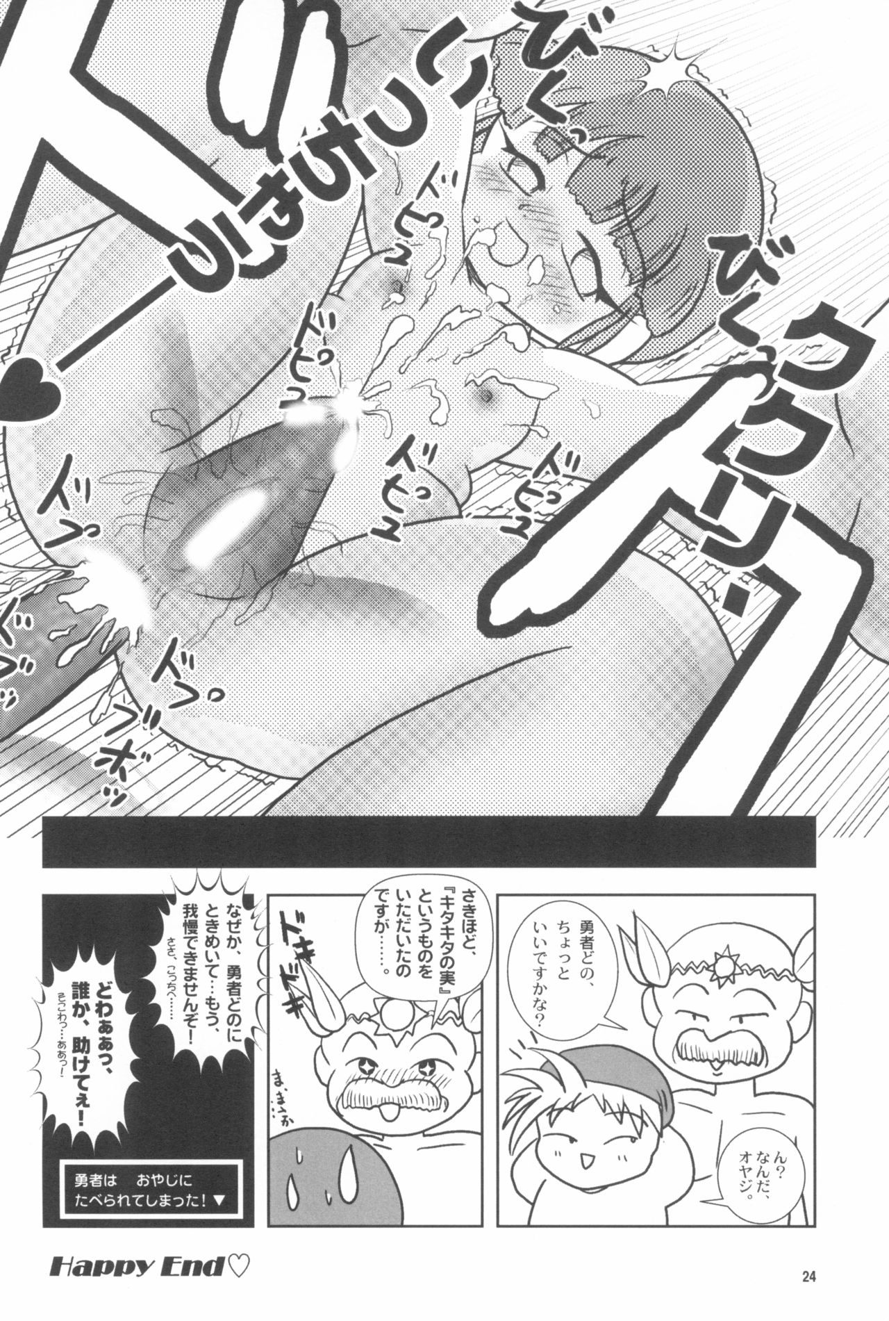 (C58) [OBA-Q HONPO QT (Various)] Kaiketsu Punitto! (Various) page 28 full