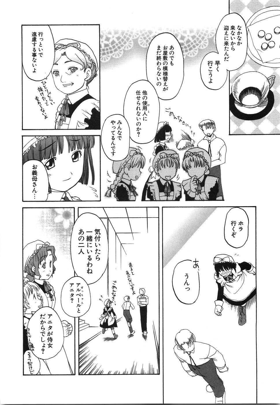 [Iwama Yoshiki] Oniichan... Ecchi Shiyo? page 27 full