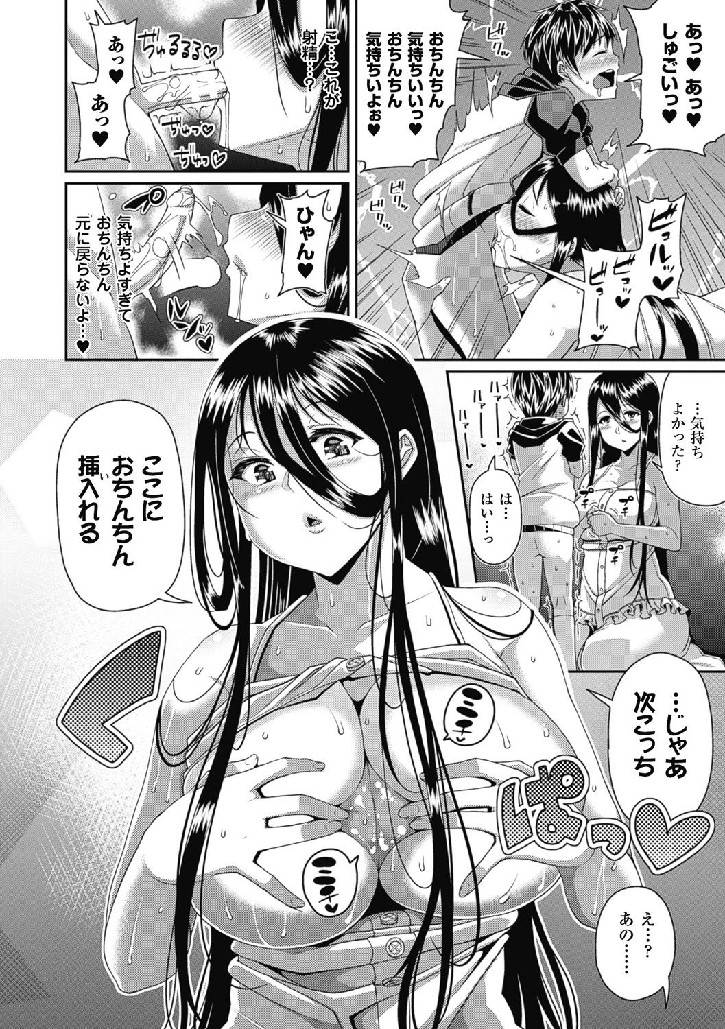 [Satsuki Imonet] Toshi Densetsu Bitch -Joshikai- [Digital] page 14 full